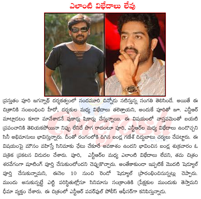 puri jaganth upcoming films,puri jaganth with jr ntr,jr ntr upcoming films,rabhasa cinema review,puri jaganth vs ntr,ntr clashes with puri jaganth,bandla ganesh upcoming films  puri jaganth upcoming films, puri jaganth with jr ntr, jr ntr upcoming films, rabhasa cinema review, puri jaganth vs ntr, ntr clashes with puri jaganth, bandla ganesh upcoming films